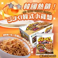 在飛比找蝦皮購物優惠-【Gemez Suki韓式小雞麵】韓國賣到翻的小雞麵，年終大