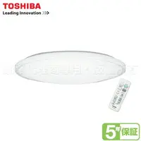 在飛比找樂天市場購物網優惠-東芝吸頂燈 LEDTWTH48EC 燈殼燈罩