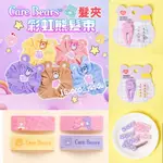 韓國大創 彩虹熊 彩虹熊髮夾 CARE BEARS  造型髮圈 彩虹熊髮飾 彩虹熊髮圈 彩虹熊大腸圈 髮圈 卡通髮圈