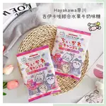 🔥現貨＋發票🔥日本 早川 HAYAKAWA吉伊卡哇綜合水果牛奶味糖 牛奶糖 水果牛奶糖 水蜜桃牛奶糖 藍莓牛奶糖 糖果