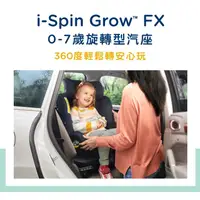 在飛比找蝦皮購物優惠-可議價~加碼送彈彈椅~奇哥 Joie i-spin Grow