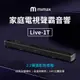 小米有品 mimax 米覓 電視聲霸Live1T 音響 聲霸 喇叭 SoundBar 藍芽喇叭 家庭 (6.3折)