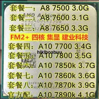 在飛比找露天拍賣優惠-AMD A8 7500 7600 7650K A10 780