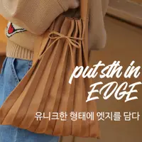 在飛比找蝦皮購物優惠-✨Sandy韓國質感選品✨D4048 質感壓褶針織包 8色（