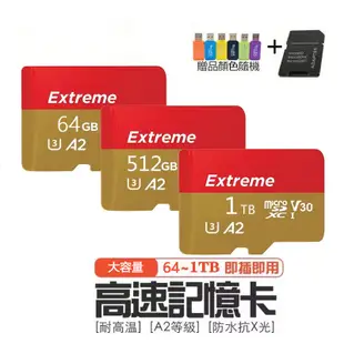 【大促銷】U3大容量手機記憶卡512G/1TB TF卡Micro SD卡監控器/行車記錄儀儲存卡switch64G內存卡