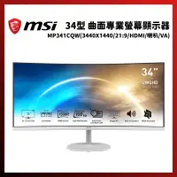 在飛比找PChome24h購物優惠-MSI 微星 PRO MP341CQW 34型 曲面螢幕顯示