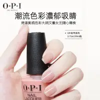 在飛比找蝦皮購物優惠-OPI指甲油 MINI彩甲油 速幹 ins顯白 免烤 新款 