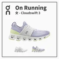 在飛比找樂天市場購物網優惠-ON 瑞士昂跑 女休閒跑鞋 Cloudswift 3