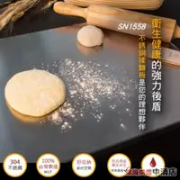 在飛比找蝦皮購物優惠-【鴻海烘焙材料】三能 不銹鋼揉麵板 擀麵板 SN1558  