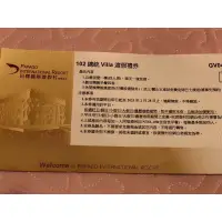 在飛比找蝦皮購物優惠-面交9500台東日暉國際渡假村135坪公爵villa 四人含