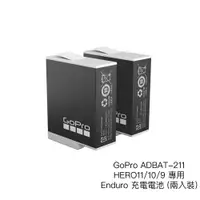 在飛比找蝦皮商城優惠-GoPro HERO11 10 9 專用 兩入裝 Endur