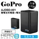 GoPro 原廠配件 Hero8 雙電池充電器（含原電）Hero7 雙充 充電器 AJDBD-001 公司貨