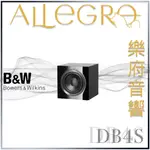 樂府音響 | BOWERS & WILKINS DB4S 主動密閉式超低音喇叭｜台北B&W專賣店