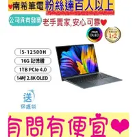 在飛比找蝦皮購物優惠-ASUS 華碩 UX5401ZA-0043G12500H 綠