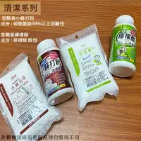 在飛比找樂天市場購物網優惠-室飄香 食品級 檸檬酸 瓶裝 袋裝 小蘇打粉 300克 40