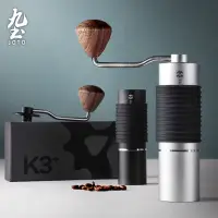 在飛比找蝦皮商城優惠-九土鬼刀K3+鍍鈦手搖磨豆機手沖咖啡豆磨粉機小型手動研磨機研