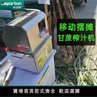【台灣公司保固】甘蔗榨汁機擺攤商用甘蔗汁壓榨機甘蔗專用壓汁機炸甘蔗的榨汁機