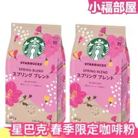 在飛比找樂天市場購物網優惠-季節限定2包組 日本 Starbucks 星巴克 Sprin