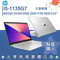 在飛比找蝦皮購物優惠-【NB 職人】i5/4G 文書 256G SSD+1TB H