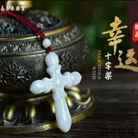 在飛比找蝦皮購物優惠-保真附證書翡翠玉石吊墜項鍊十字架項鍊緬甸翡翠掛件飾品