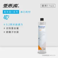 在飛比找PChome24h購物優惠-【愛惠浦公司貨】EVERPURE淨水濾芯(4C2 CART)