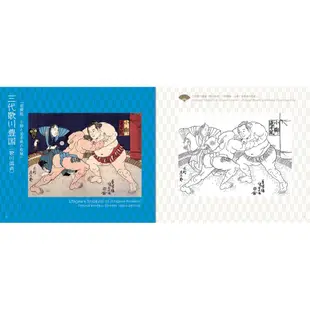 Liebam 日本兒童著色本 浮世繪 UKIYOE Japanese Art Coloring Book