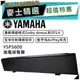 【可議價~】 YAMAHA 山葉 YSP-5600｜家庭劇院 Soundbar 聲霸 黑色 | 山葉聲霸 |