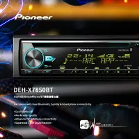 在飛比找樂天市場購物網優惠-【299超取免運】M1P Pioneer【DEH-X7850