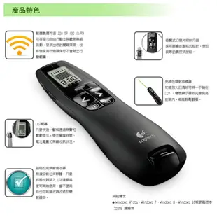 Logitech︱羅技 R800無線簡報器【九乘九文具】簡報筆 雷射筆 翻頁筆 PPT遙控筆 講課筆 筆夾式 無線簡報器