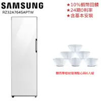 在飛比找蝦皮商城優惠-SAMSUNG三星 323L RZ32 BESPOKE 12