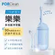 【PORClean 寶可齡】WASH 301 攜帶型樂樂多功能沖牙機