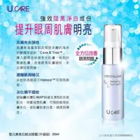 在飛比找蝦皮購物優惠-U CARE 雪元素美白賦活眼霜 兩入特惠組