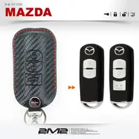 在飛比找松果購物優惠-【2M2鑰匙皮套】MAZDA MAZDA2 MAZDA3 M