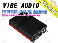 在飛比找Yahoo!奇摩拍賣優惠-勁聲汽車音響 VIBE AUDIO POWERBOX100.