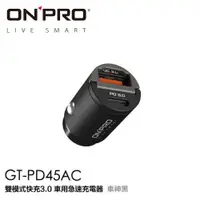 在飛比找樂天市場購物網優惠-ONPRO GT-PD45AC 45W PD QC 雙USB