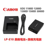 CANON 佳能 LP-E10 原廠電池 EOS 1100D1200D 1300D 1500D 3000D 單反相機