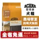 ACANA 愛肯拿 農場饗宴2kg-11.4kgg【免運】挑嘴犬無穀 (放養雞肉+火雞肉) 犬糧『WANG』