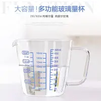 在飛比找松果購物優惠-耐熱高硼矽玻璃 透明刻度杯 - 500ml (5.1折)