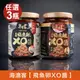 【海濤客】小琉球必買伴手禮 頂級飛魚卵XO醬(中辣/微辣) 二種口味任選x3瓶