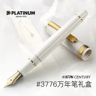 【Cute蒂朵咔*】日本PLATINUM白金鋼筆萬年筆3776世紀14k金筆尖PNB-10000練字禮物