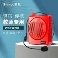 在飛比找樂天市場購物網優惠-擴音器 小蜜蜂擴音器教師專用廣告促銷超大音量教學無線地攤導游