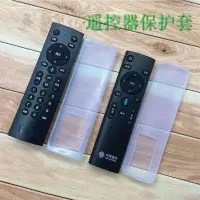在飛比找樂天市場購物網優惠-中國移動機頂盒遙控器保護套4K網絡語音魔百盒高清硅膠套防水防