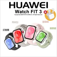 在飛比找Yahoo奇摩購物中心優惠-(送藍牙耳機)HUAWEI 華為 WATCH FIT 3 G