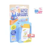 最新效期 現貨 玟玟 SEBAMED 施巴嬰兒防曬保濕乳SPF50/50ML，六個月以上嬰幼兒、老人，皆適用 防曬乳