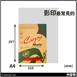 Copy Mate A4影印紙 再生影印紙 80磅 /一箱10包入(每包500張) A4 列印紙 再生紙 80磅影印紙 環保影印紙 -皓