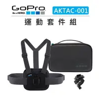 在飛比找樂天市場購物網優惠-EC數位 GOPRO 運動套件組 AKTAC-001 運動相