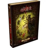 在飛比找松果購物優惠-送薄套 俠鼠魔途螢火之星 and mystics: hear