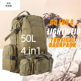 50L 戰術背包 軍用背包 4合1 防水 Molle運動 戰術包 戶外徒步 旅行 登山 軍用背包 露柒度愛運動