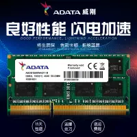 在飛比找樂天市場購物網優惠-【最低價】【公司貨】AData威剛 DDR3L 1600 8