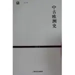 世紀人文系列叢書·世紀文庫：中古歐洲史